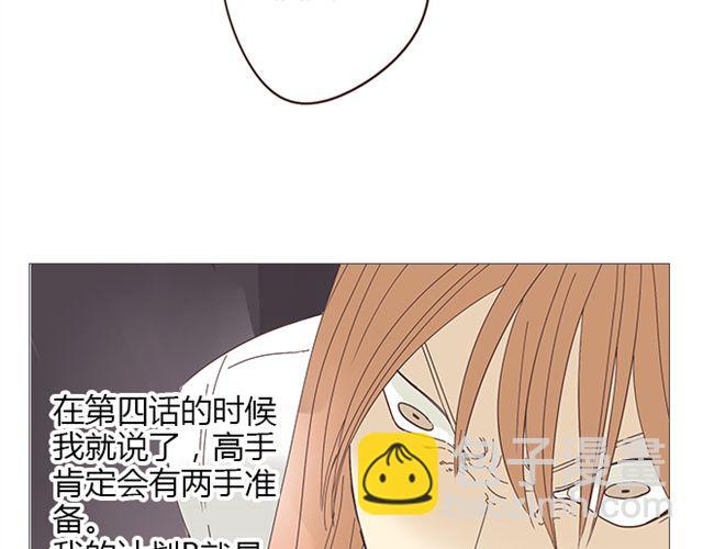 第7话 青春是段跌跌撞撞的旅行18