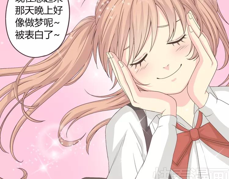 第47话 刚交往就有情敌？！5