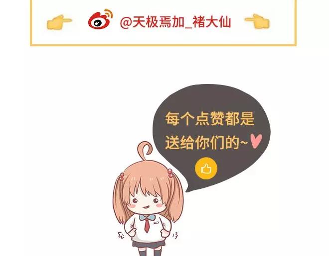 第17话 两情相悦？100