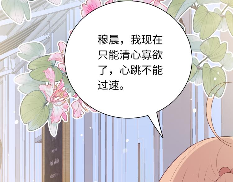番外7  心动时刻13