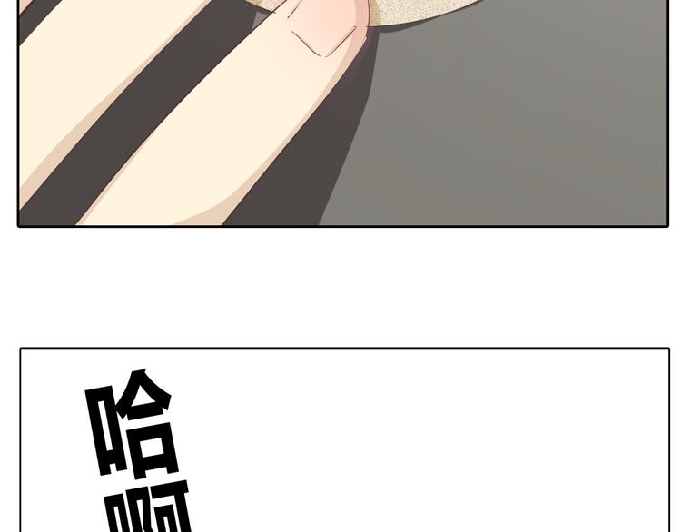 第31话 男友力Max的筋肉女！9