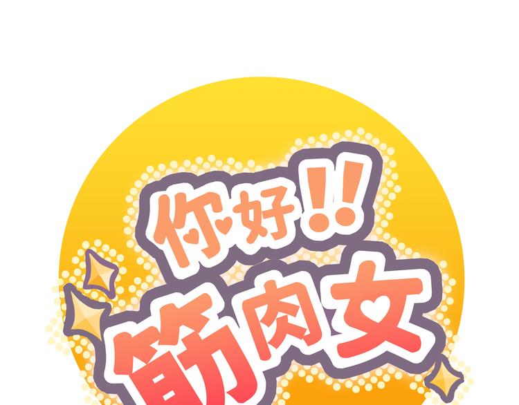 番外2 撩男神！0