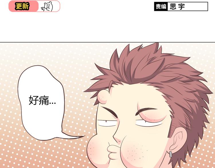 第59话 爷爷你给植楠喝了什么！1