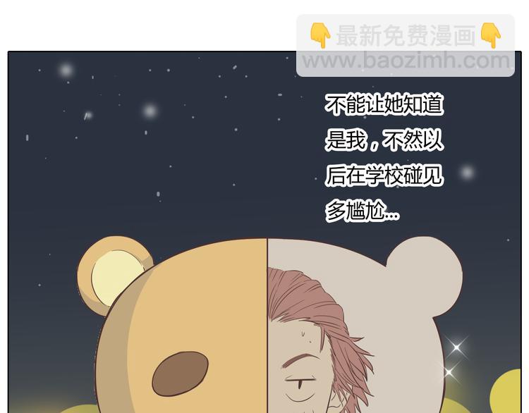 第27话 给你最美的星辰16