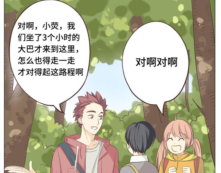 第29话穆晨的捍卫战还是植楠的逆袭？29