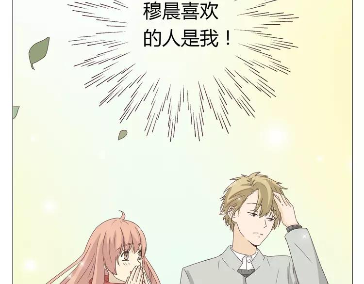 第16话 你是那年曾用生命守护过我的女孩87