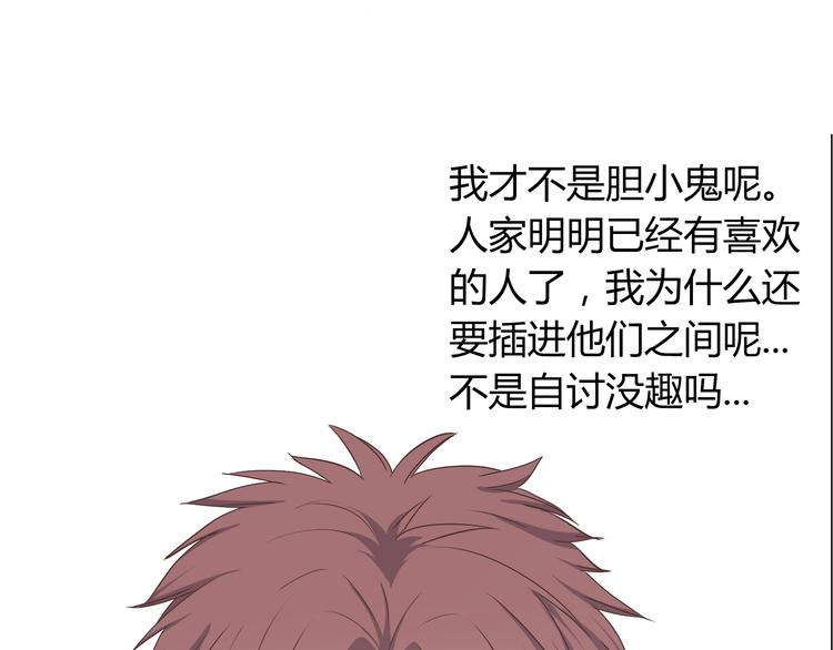 第58话 喜欢一个人就要让她知道！39