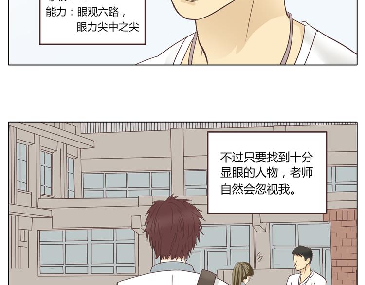 第4话.是记忆里有味道的风景20