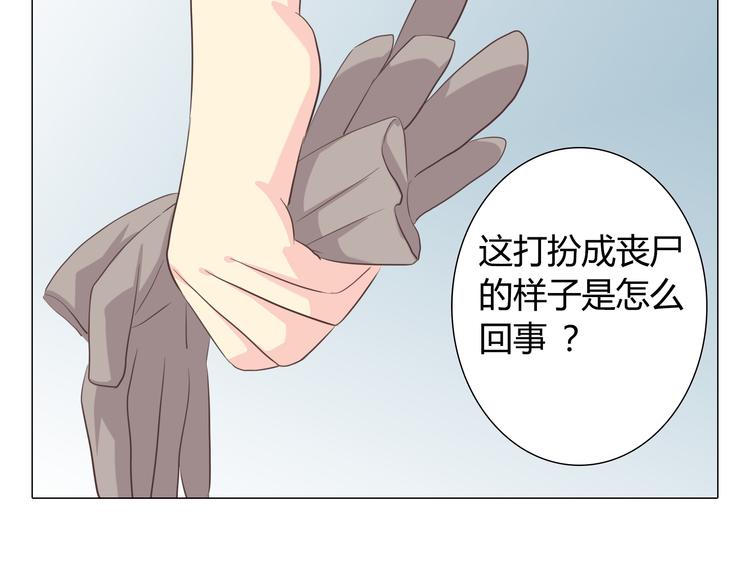 第38话 穆晨的大胆告白38