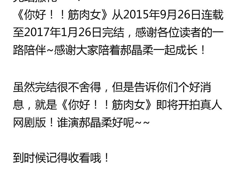 完结篇 命中注定我爱你121