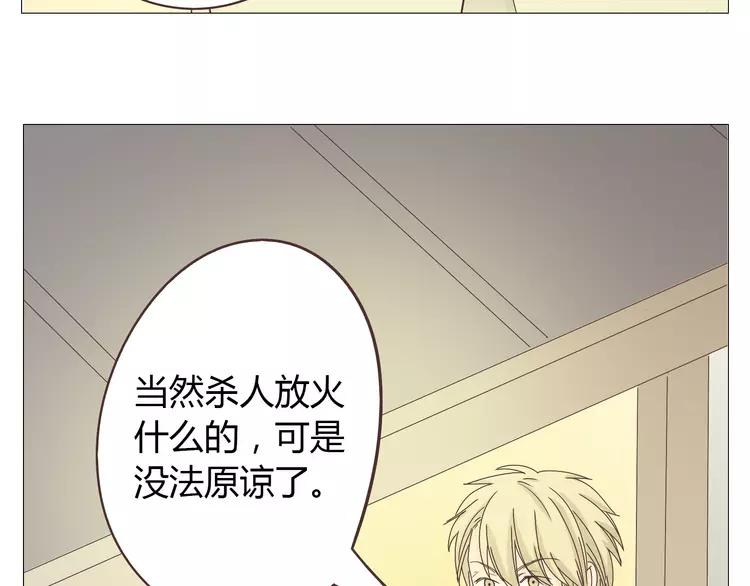 第17话 两情相悦？38