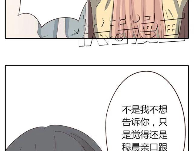 第15话 变回筋肉女被情敌拍了勒索照片70