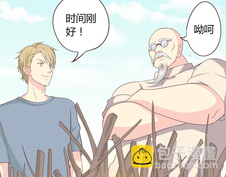 第59话 爷爷你给植楠喝了什么！22
