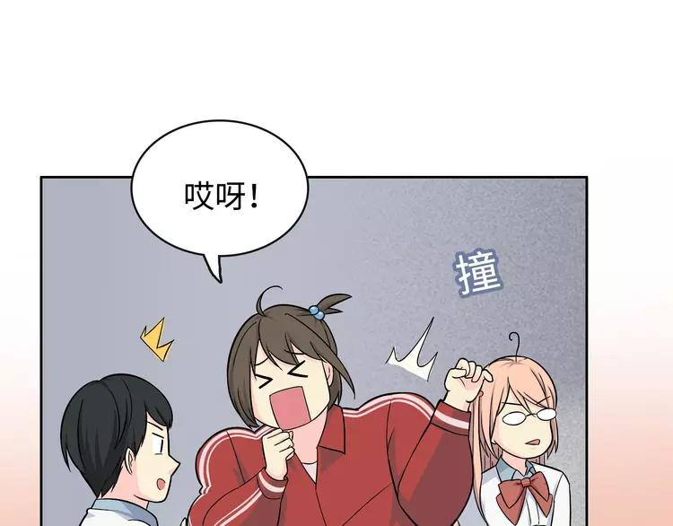 番外2 撩男神！44