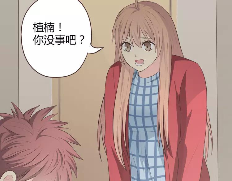 第59话 爷爷你给植楠喝了什么！89