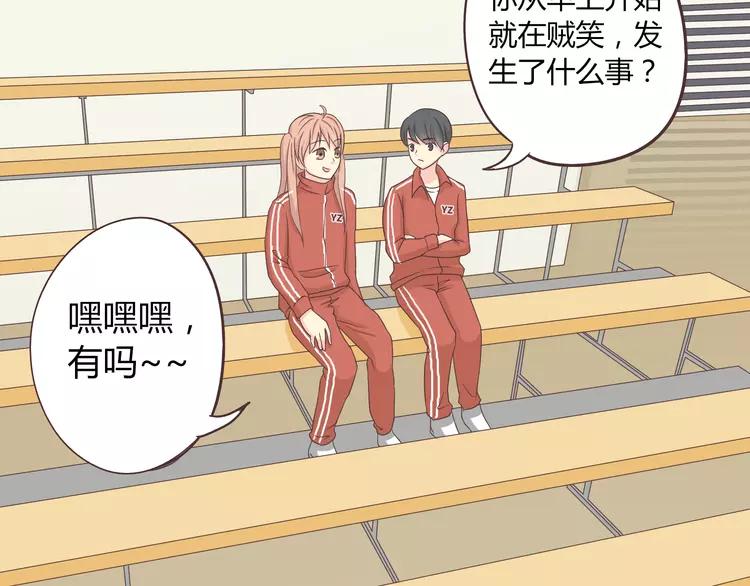 第47话 刚交往就有情敌？！50