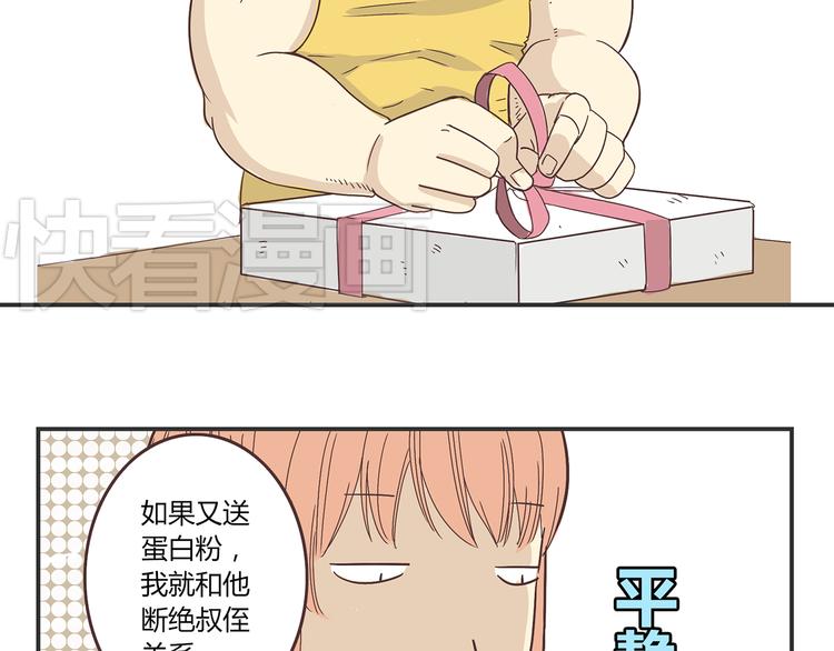 第3话 我变我变我变变变21