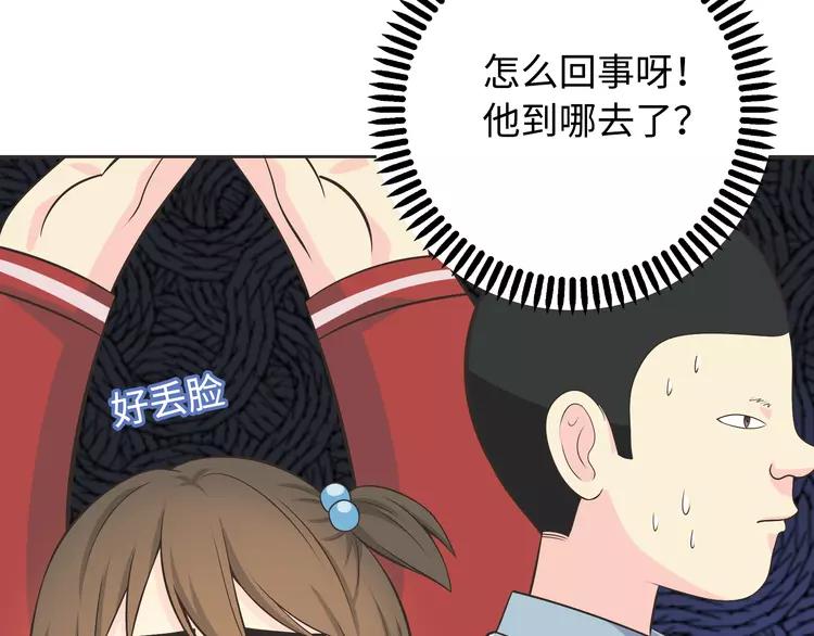 番外2 撩男神！72