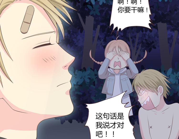 第55话 偷看穆晨洗澡好尴尬……7
