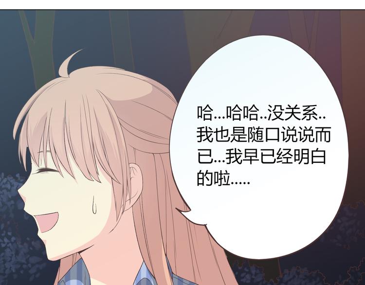 第46话 我一直喜欢你啊105