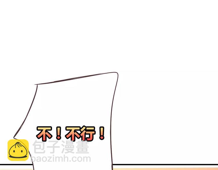 番外6 永久瘦身！？36