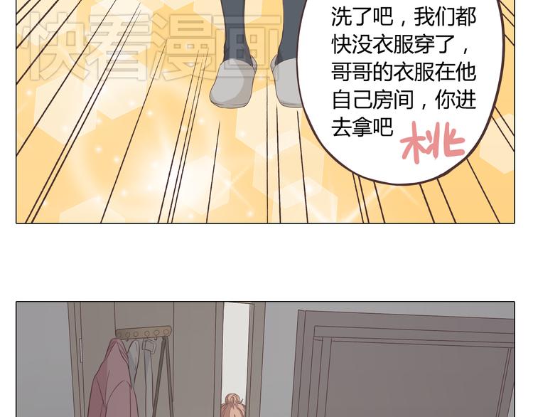 第33话 一不小心看到了他的...84