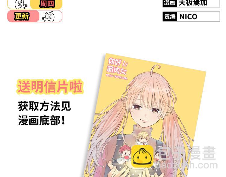 第30话 心动也许就是一瞬间的事情...1