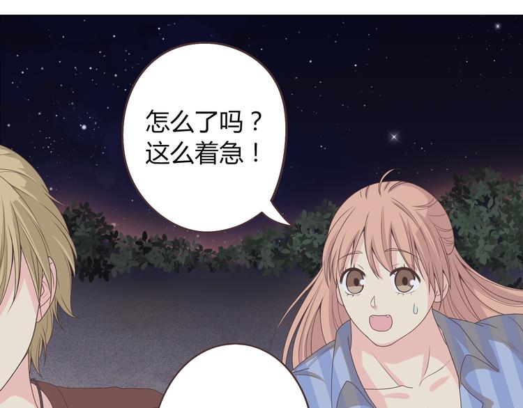 第44话 柔柔扯我的短裤26