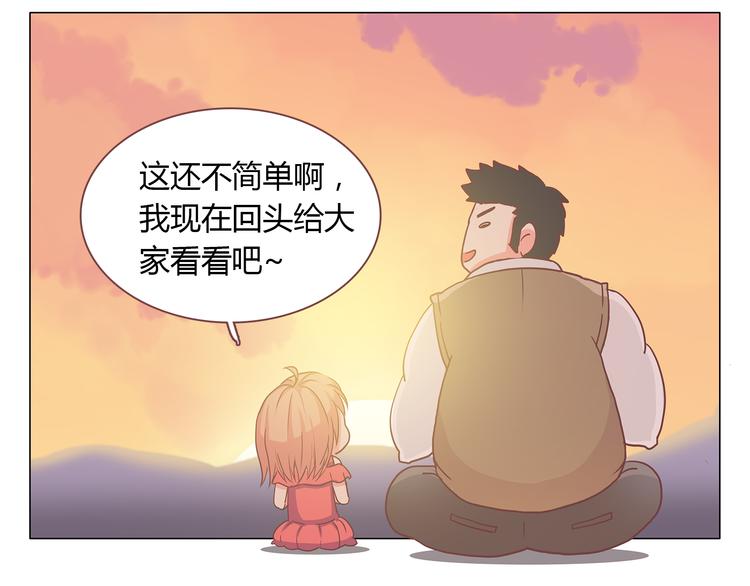 番外 那些不为人知的小秘密23