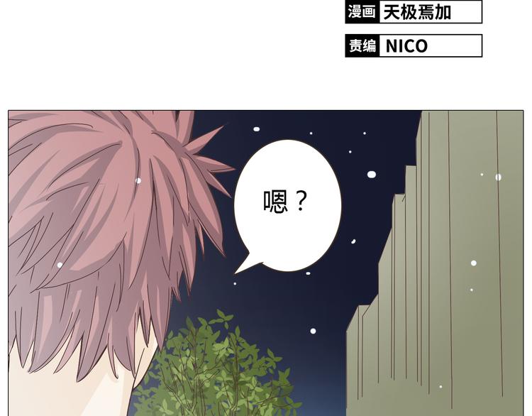 第27话 给你最美的星辰1