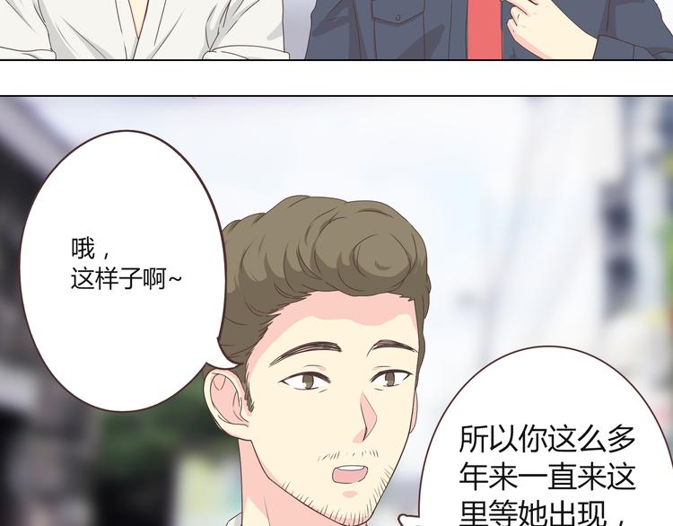 第45话 穆晨的前女友……60