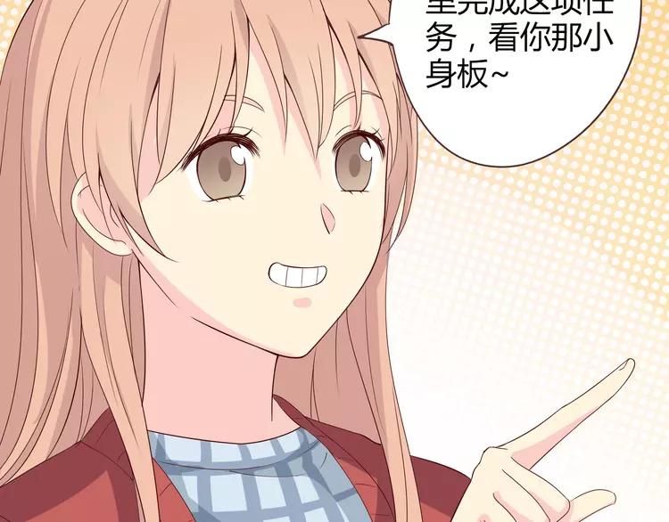 第58话 喜欢一个人就要让她知道！102