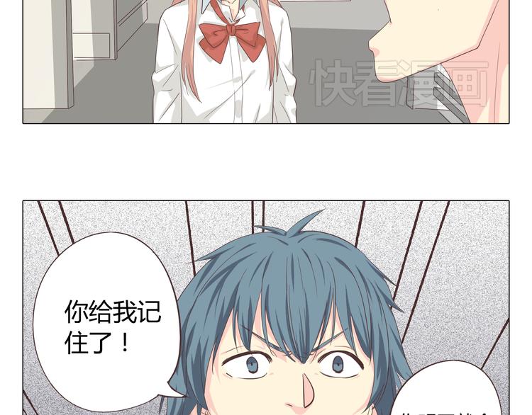 第38话 穆晨的大胆告白30