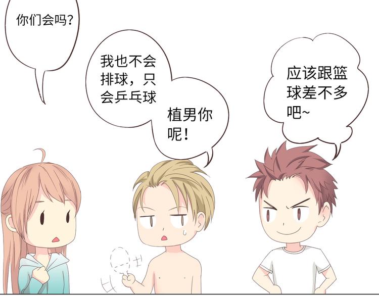 第42话 穆晨和植楠亲吻柔柔33