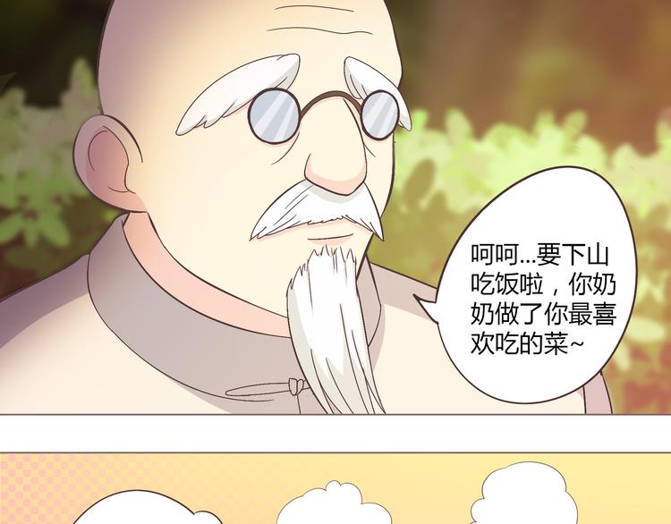 第53话 穆晨拜见柔柔的父母？35