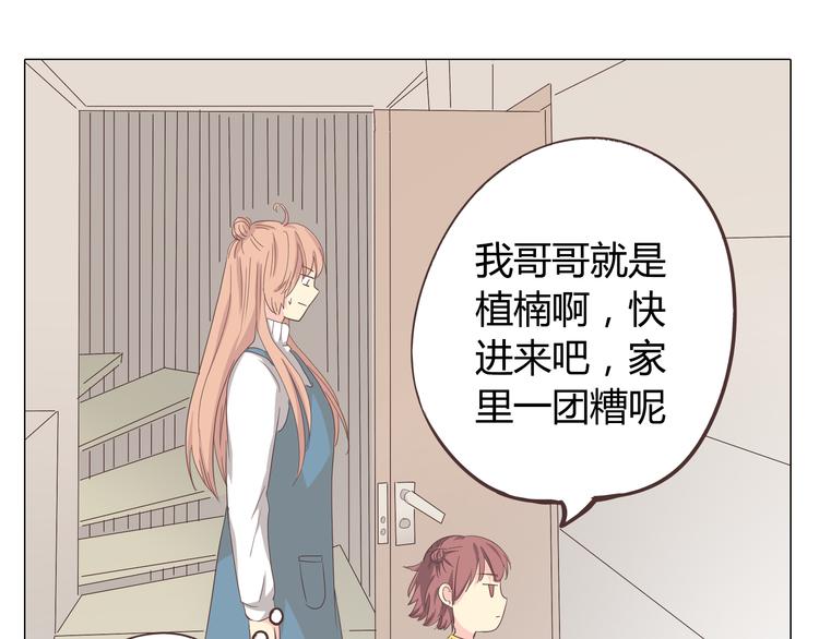 第33话 一不小心看到了他的...67