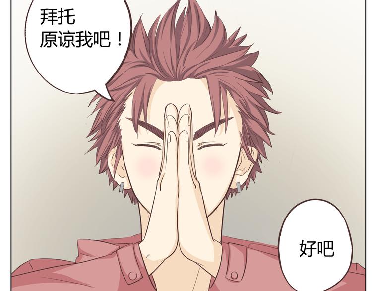 第31话 男友力Max的筋肉女！48