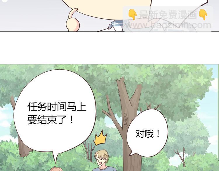 第59话 爷爷你给植楠喝了什么！15