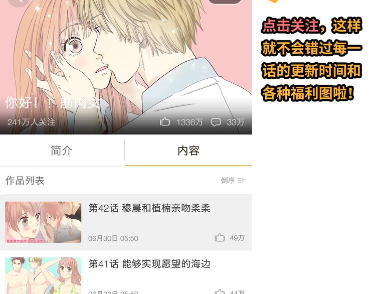 第43话 浪漫的海边告白139