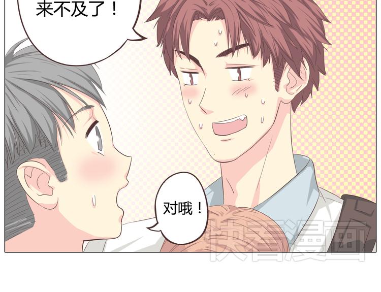 第39话 谁是你心中的男主角？62