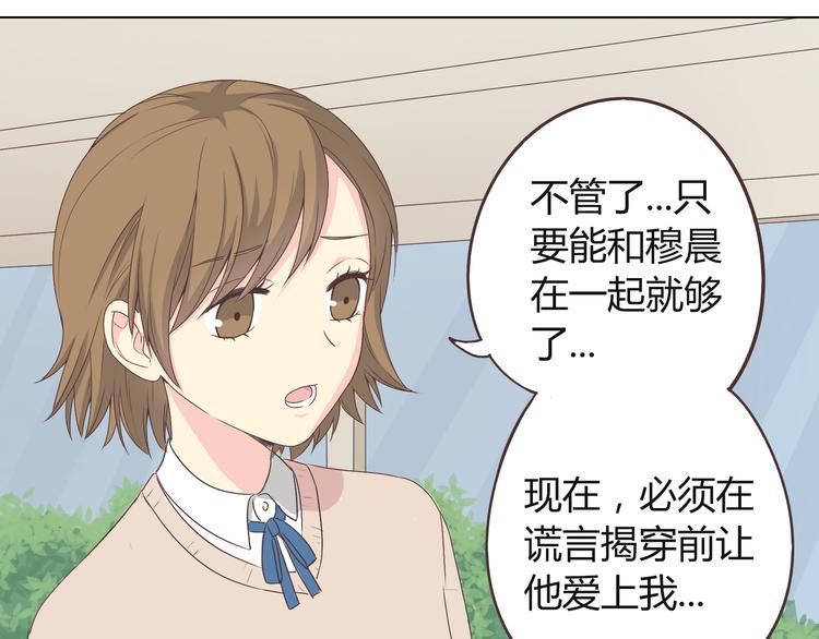 第45话 穆晨的前女友……78