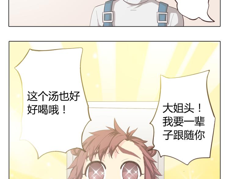 第34话 跟赤裸裸的他抱在一起！！53