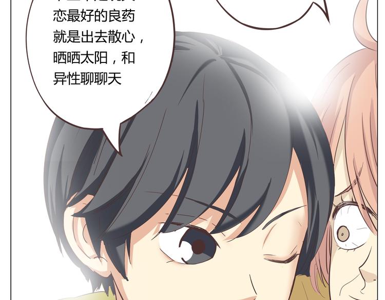 第28话 柔柔被袭胸！32