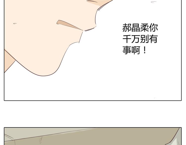 第31话 男友力Max的筋肉女！67