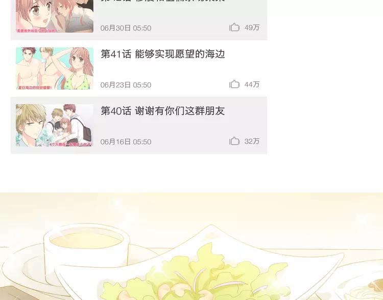 第48话 柔柔是我的……109