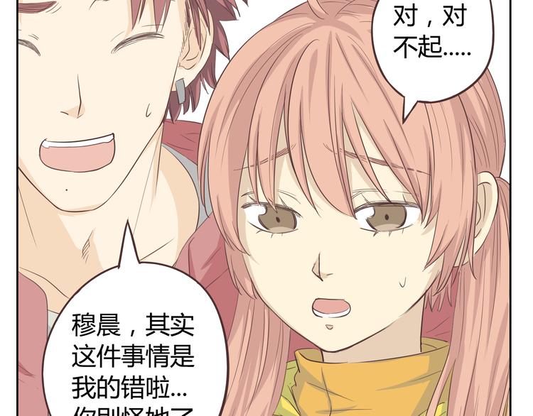 第32话 打败小三的正确方式是？11