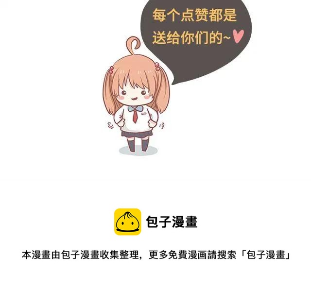 第14话 好心救情敌，却被情敌要挟！71