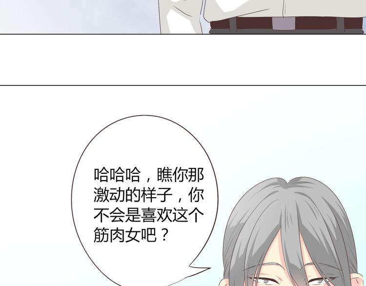 第40话 谢谢有你们这群朋友33