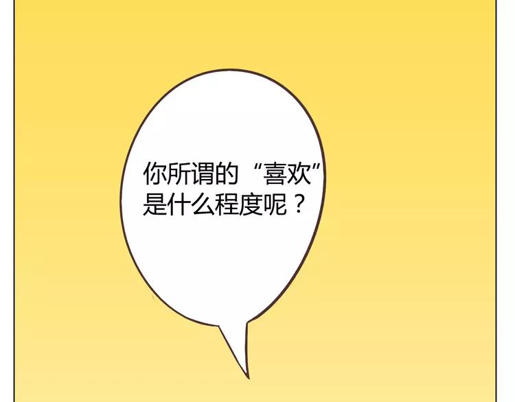 第25话 我真是个蠢货9