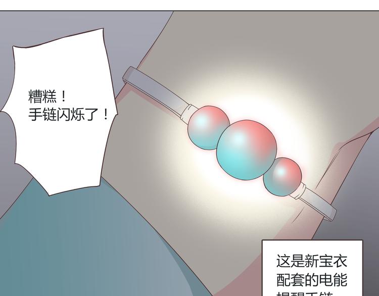 第43话 浪漫的海边告白13